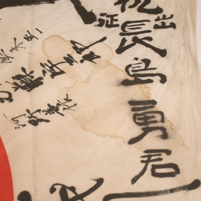 JAPANESE WWII GOOD LUCK FLAG.