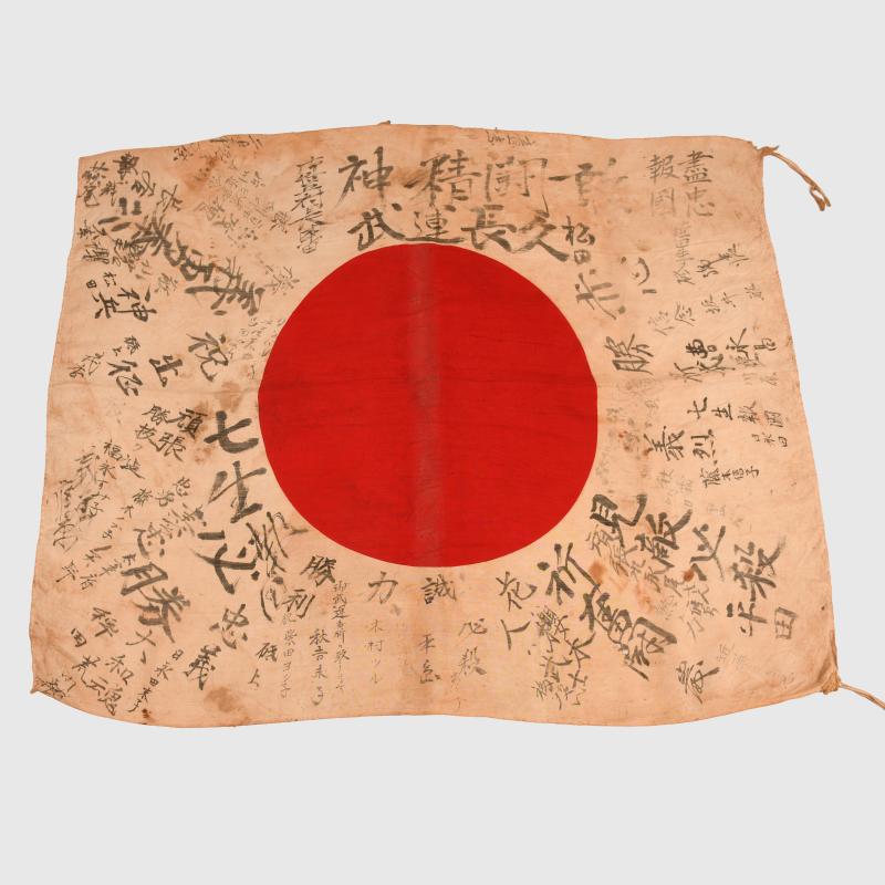 JAPANESE WWII GOOD LUCK FLAG.