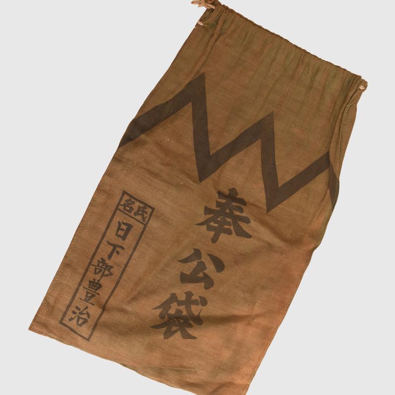 JAPANESE WWII PERSONAL BAG.