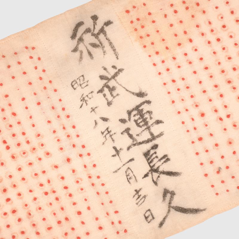 JAPANESE WWII GROUPING OF THREE ITEMS TO ONE SOLDIER.