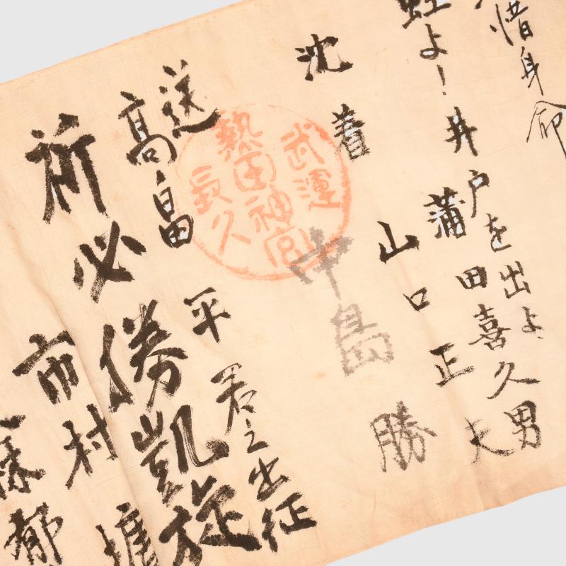 JAPANESE WWII GROUPING OF THREE ITEMS TO ONE SOLDIER.